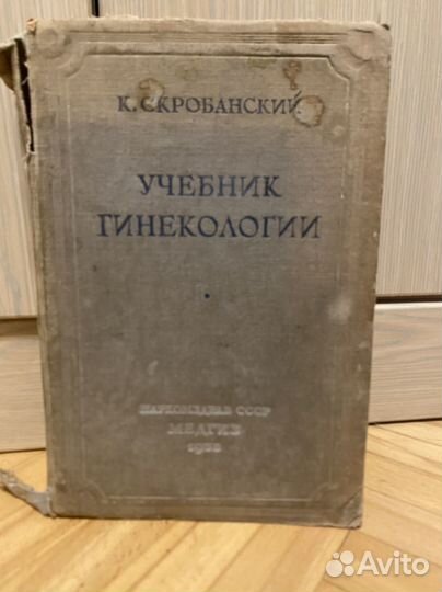 Книги по медицине СССР