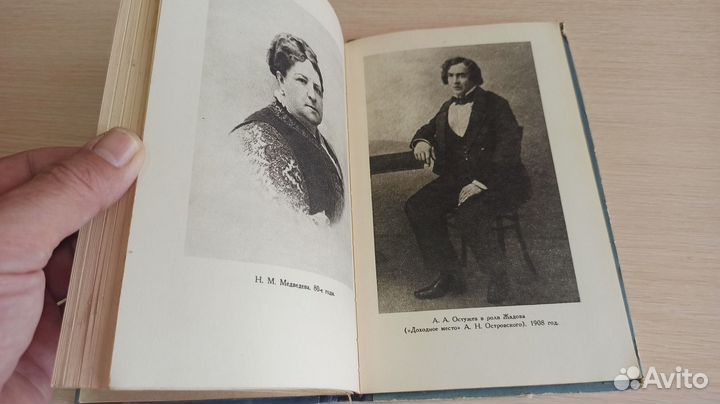 Из воспоминаний о русском театре. Щепкина-Куперник