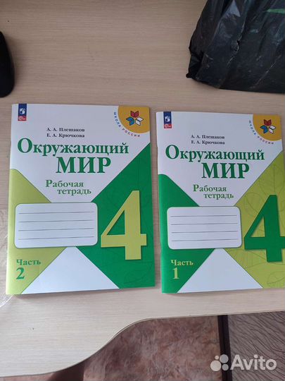 Рабочие тетради 4 класс