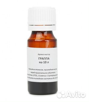 Граппа вкусоароматический концентрат