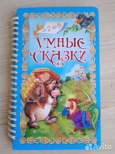 Сказки с заданиями