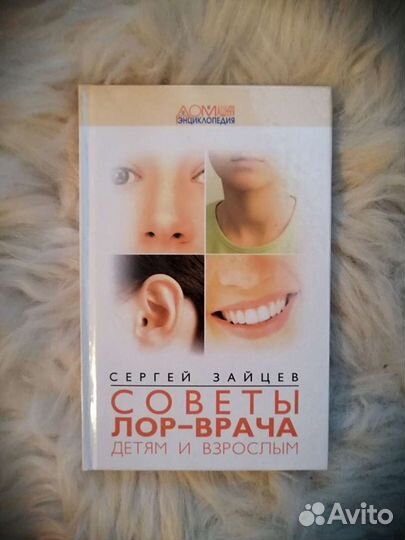 Книги по медицине