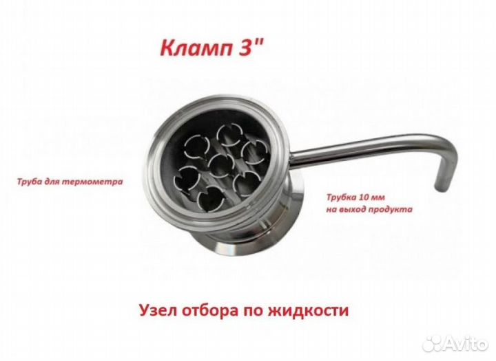 Бражная колонна 3 дюйма с узлом отбора по жидкости