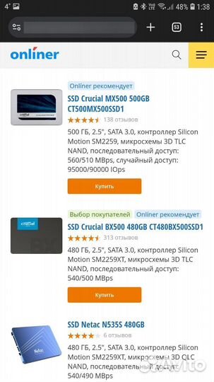 SSD Crucial BX500