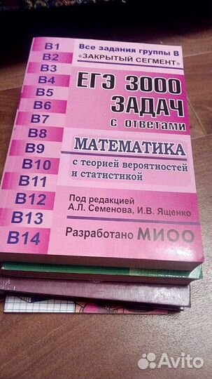 Решебники, сборники задач химия, физика, алгебра 7