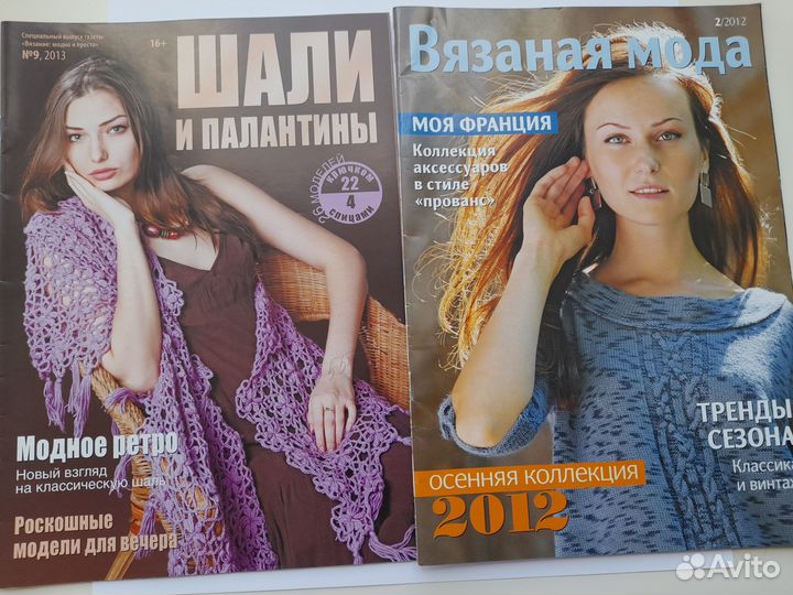 Комплект журналов по вязанию крючком и спицами