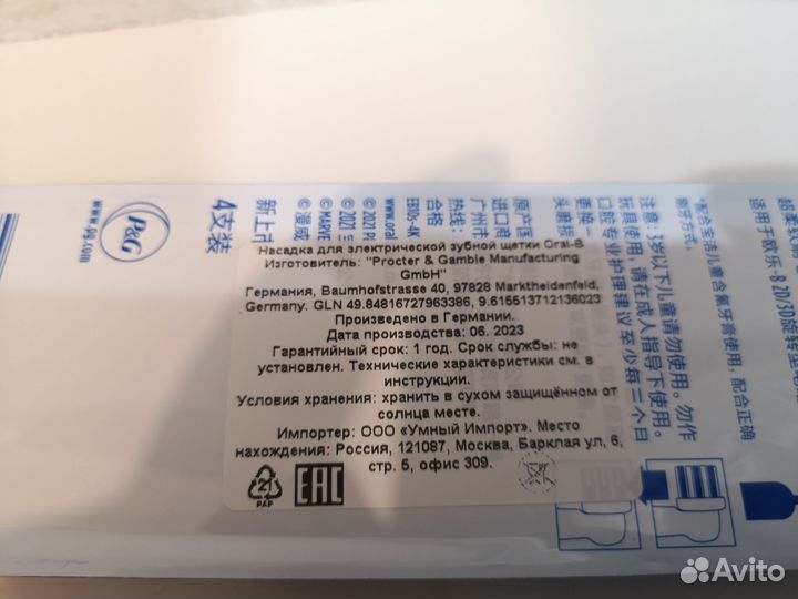 Насадки Oral-b kids Человек паук