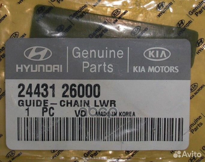 Направляющая цепи грм