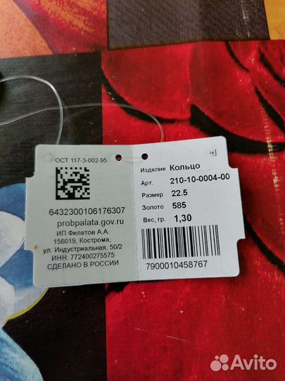 Золотое кольцо