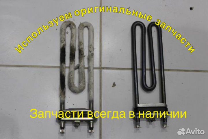 Ремонт стиральных и посудомоечных машин