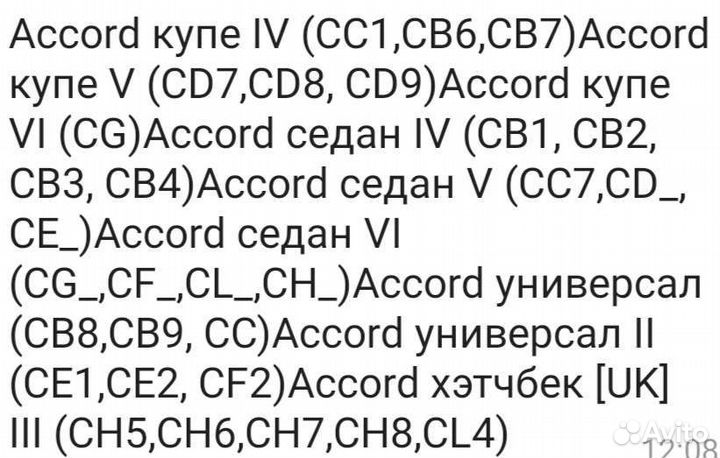 Наконечники, тяги рулевые и шаровые honda accord