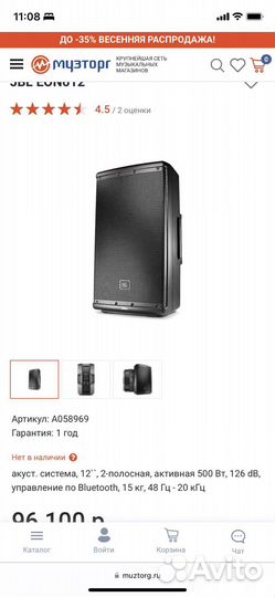 Акустическая система jbl eon 610