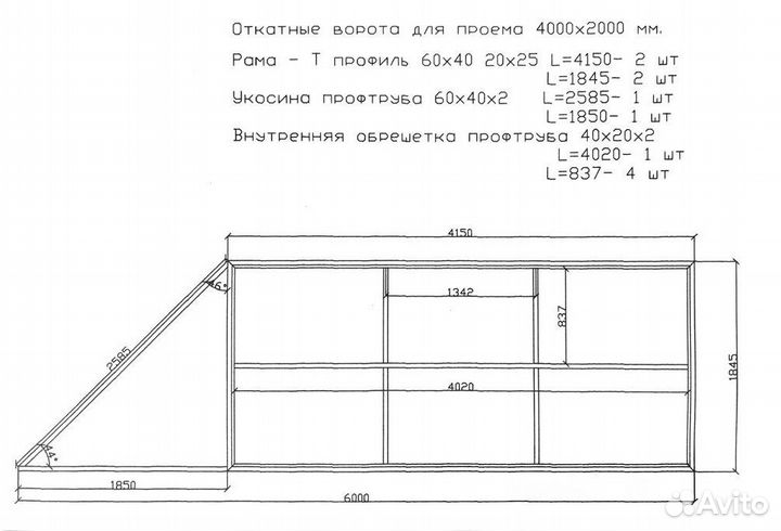 Откатные ворота своими руками 4х2 ролтэк микро