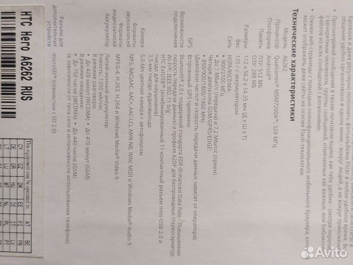 Телефон Htc hero