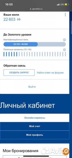 Продам мили аэрофлот