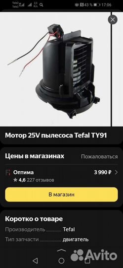 Двиготель пылесоса тефаль