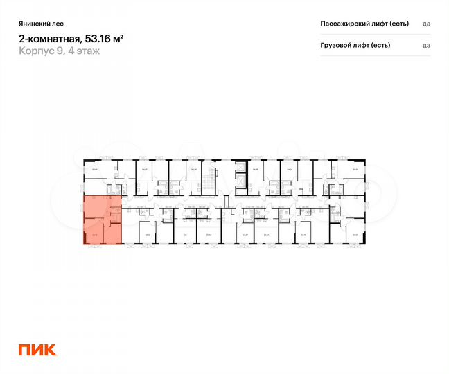2-к. квартира, 53,2 м², 4/15 эт.