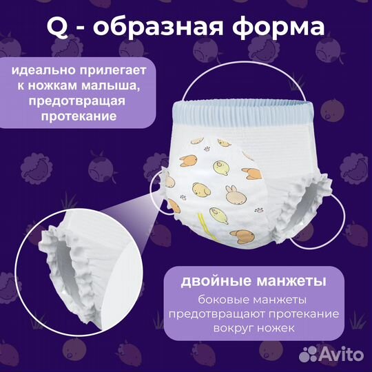 Памперсы детские