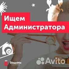 Администратор