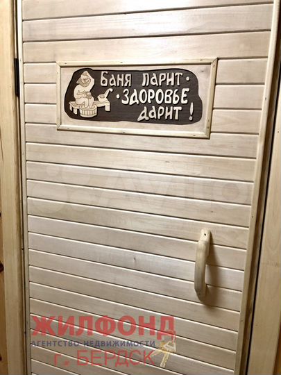Дом 100 м² на участке 8 сот.