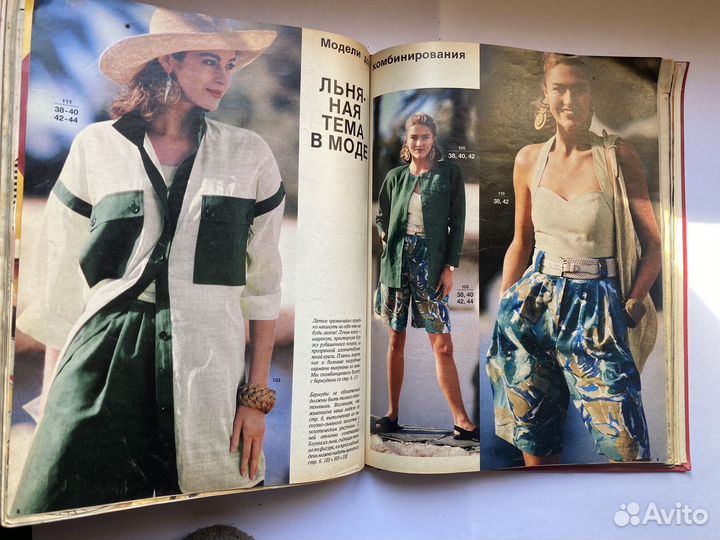 Burda 1989г