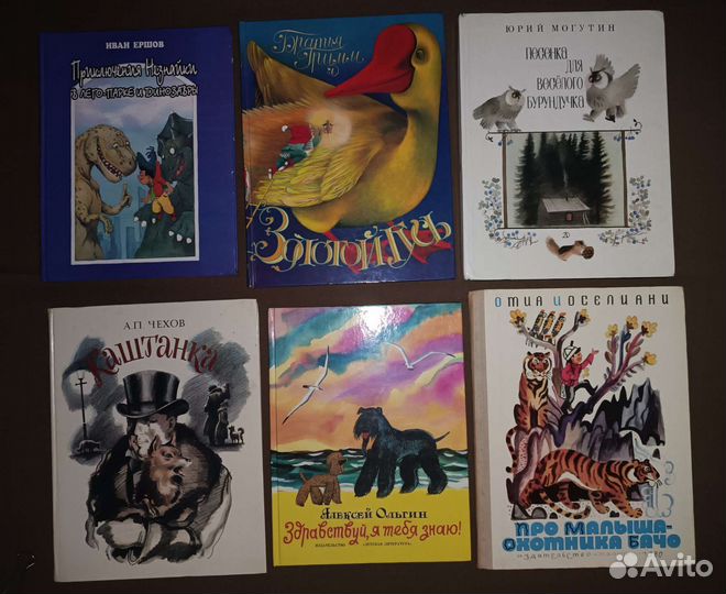Детские советские книги