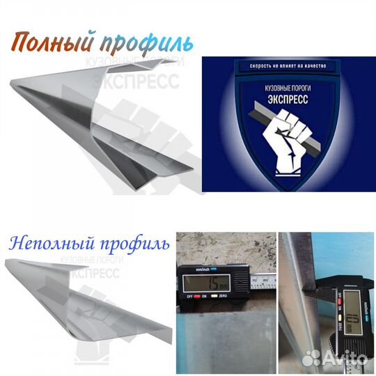 Кузовные пороги на любое авто