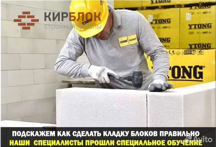 Газоблок