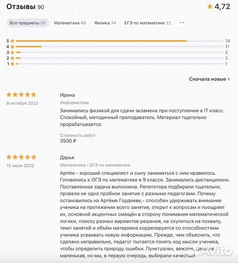 Репетитор по математике, физике, информатике