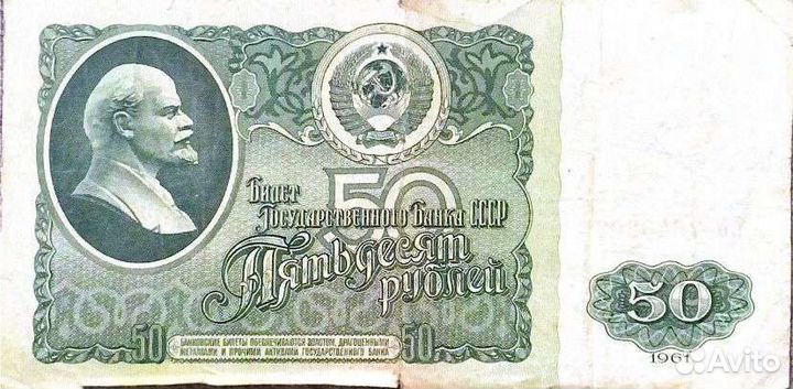 Рубли СССР 1961 г
