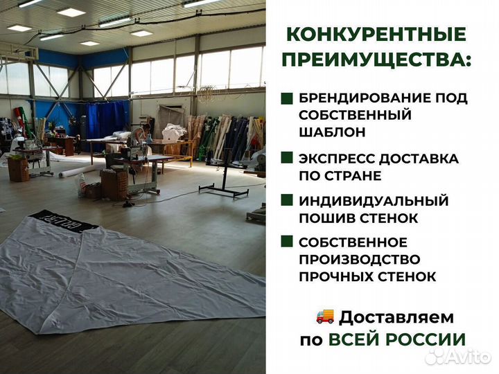 Шатер для отдыха