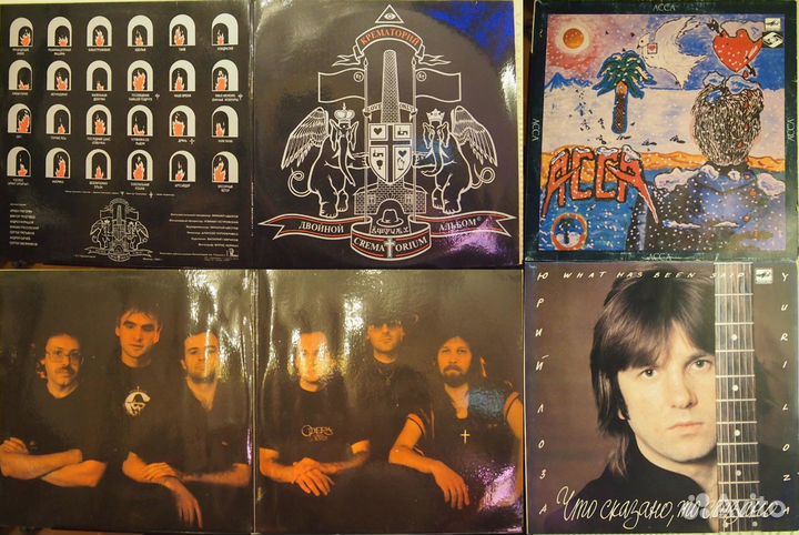 Алиса, Форум, Электроклуб, Рок-Ателье, Лоза, Маки