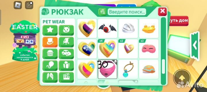 Одежда для петов из игры 