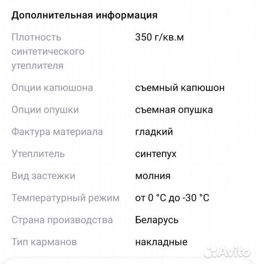 Куртка для мальчика
