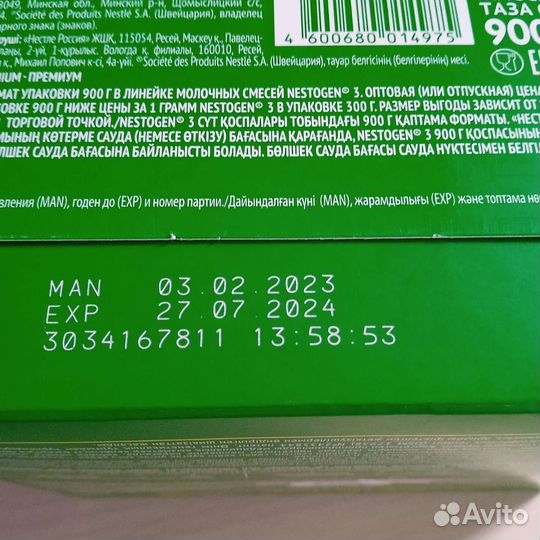 Смесь нестожен 3,900гр