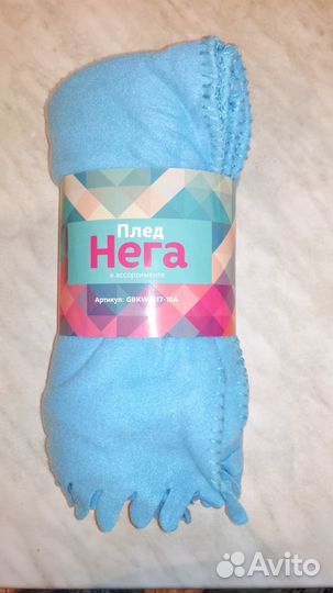 Плед Нега, 130х170см