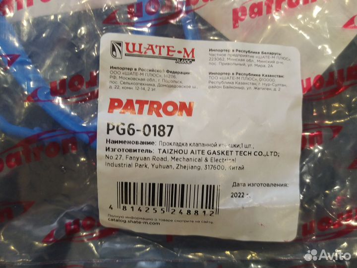 Прокладка клапанной крышки на ford kuga 2 1,6