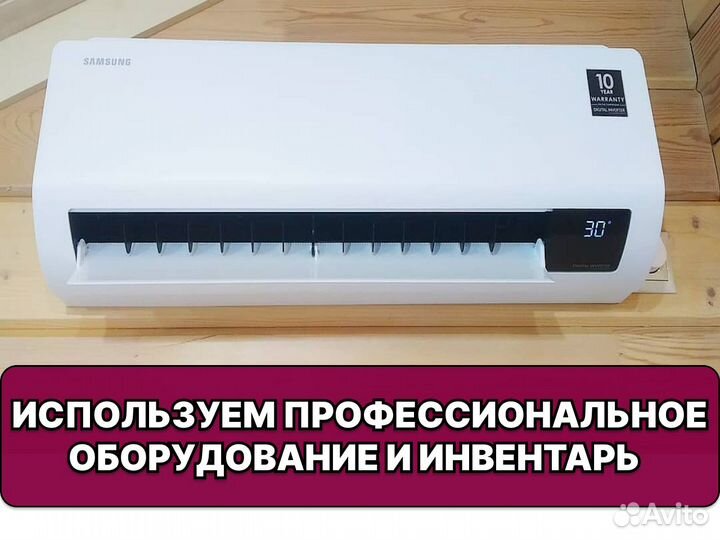 Установка кондиционеров