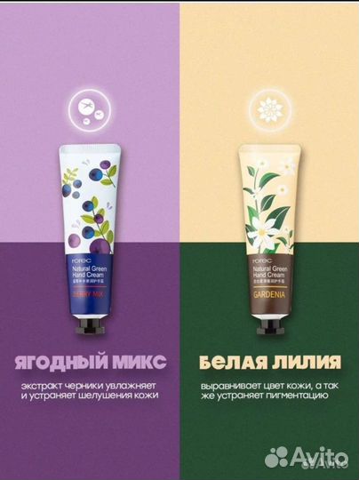 Крем для рук