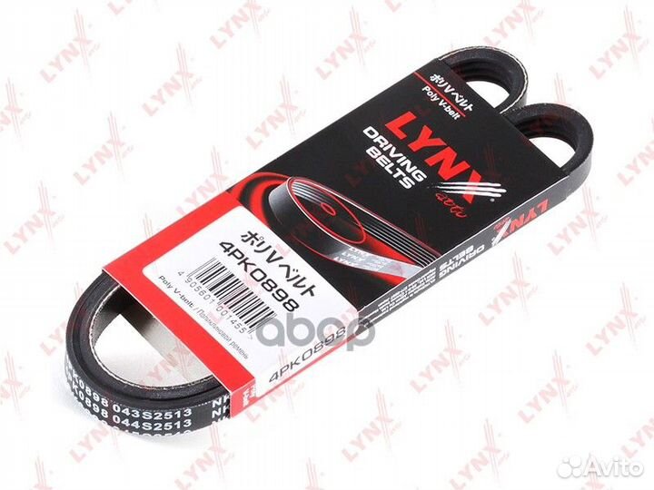 4PK0898 Ремень поликлиновой lynxauto 4PK0898 LY