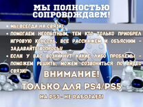 Ps plus делюкс 3 месяца россия