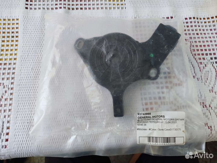 Датчик коробки передач, на автомат