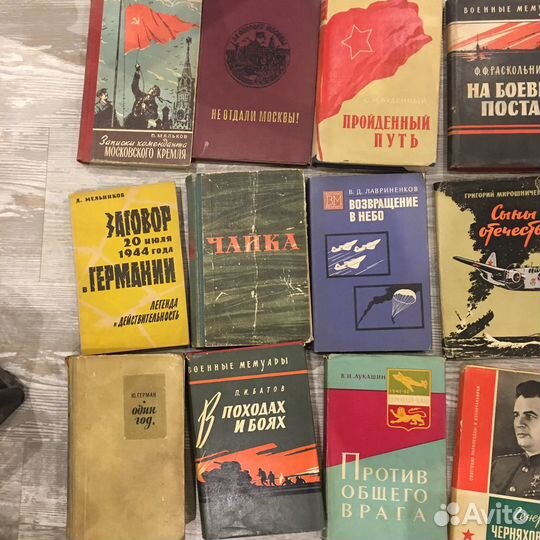 Военные мемуары 21 томов