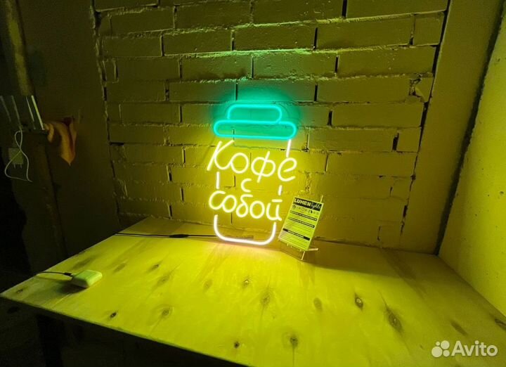 Неоновая вывеска