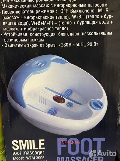 Массажная ванночка для ног