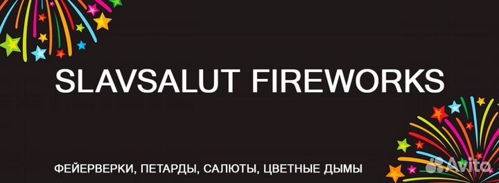 Салют 160 залпов фейерверк Дакар Веерный топ в РФ