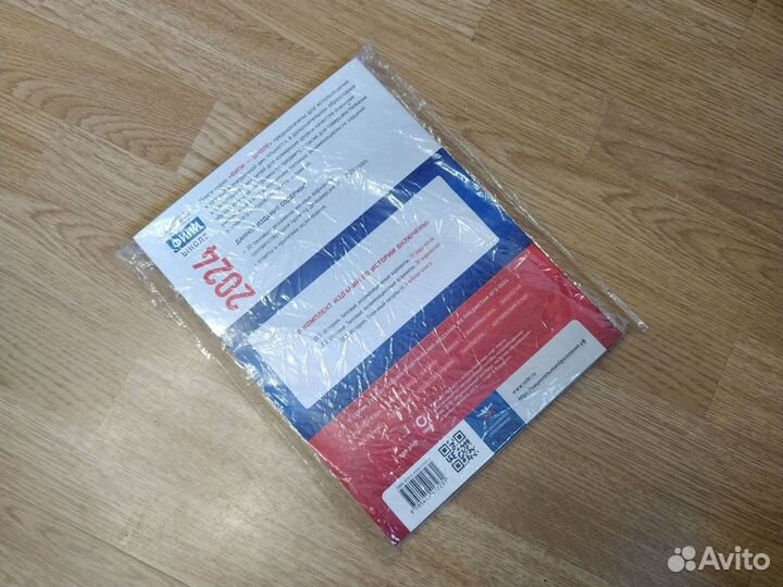 ОГЭ 2024 история новый (Зеленоград)