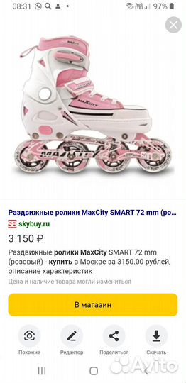 Ролики