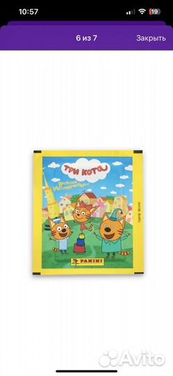 Наклейки panini три кота