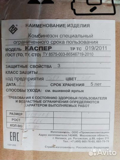 Рабочая спецодежда комбинезон